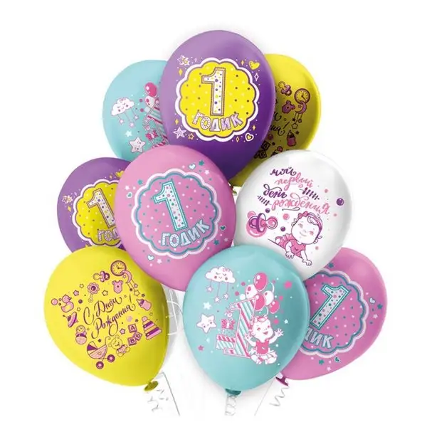 Шар латексный 12" "С ДР! 1 годик! Девочка!"