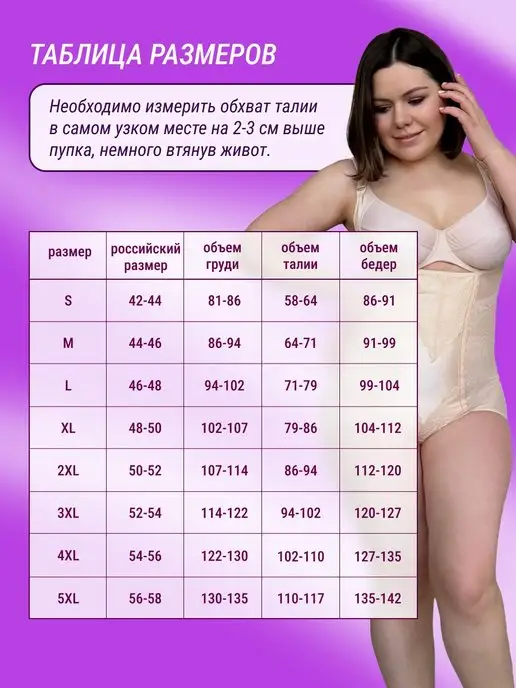 CORSETS Боди-грация корректирующее, утягивающее живот белье, бежевый, фото 6