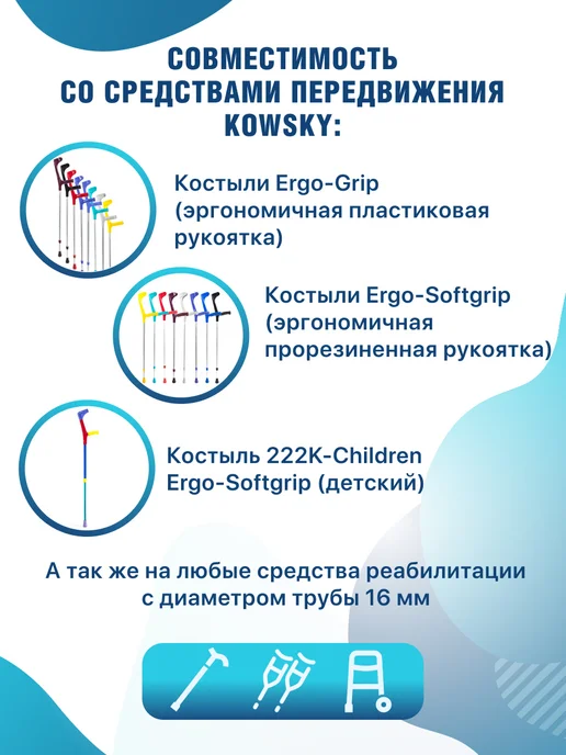 Kowsky Резиновая насадка 16 мм для костылей, синий, фото 3