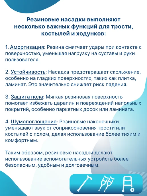 Kowsky Резиновая насадка 16 мм для костылей, синий, фото 4