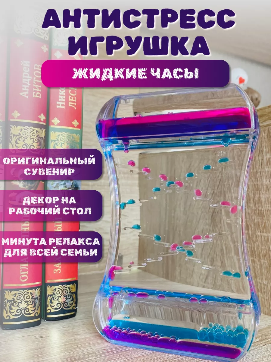 Антистресс игрушки песочные гелевые часы NatPolish 168513208 купить за 657  ₽ в интернет-магазине Wildberries