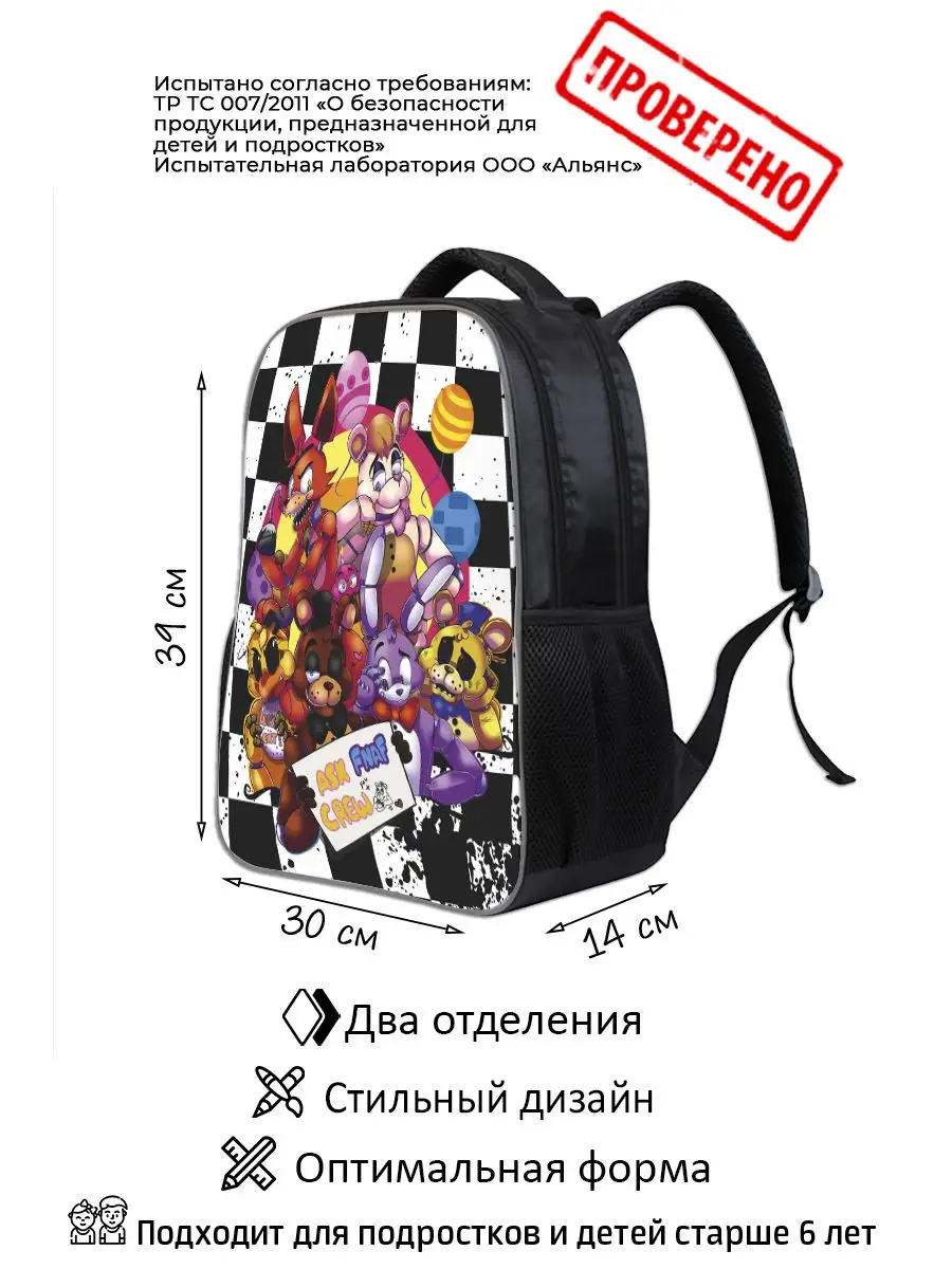 Рюкзак школьный ФНАФ для девочек и мальчиков Daddy bags 168514611 купить за  2 175 ₽ в интернет-магазине Wildberries