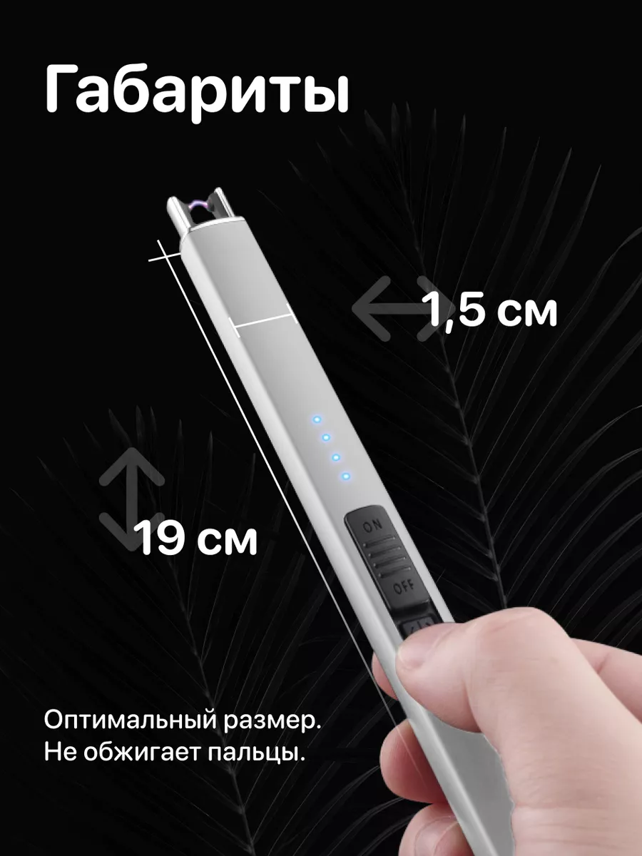 Зажигалка электронная usb длинная для свечей, кухни, костра HAUSY 168514808  купить за 519 ₽ в интернет-магазине Wildberries