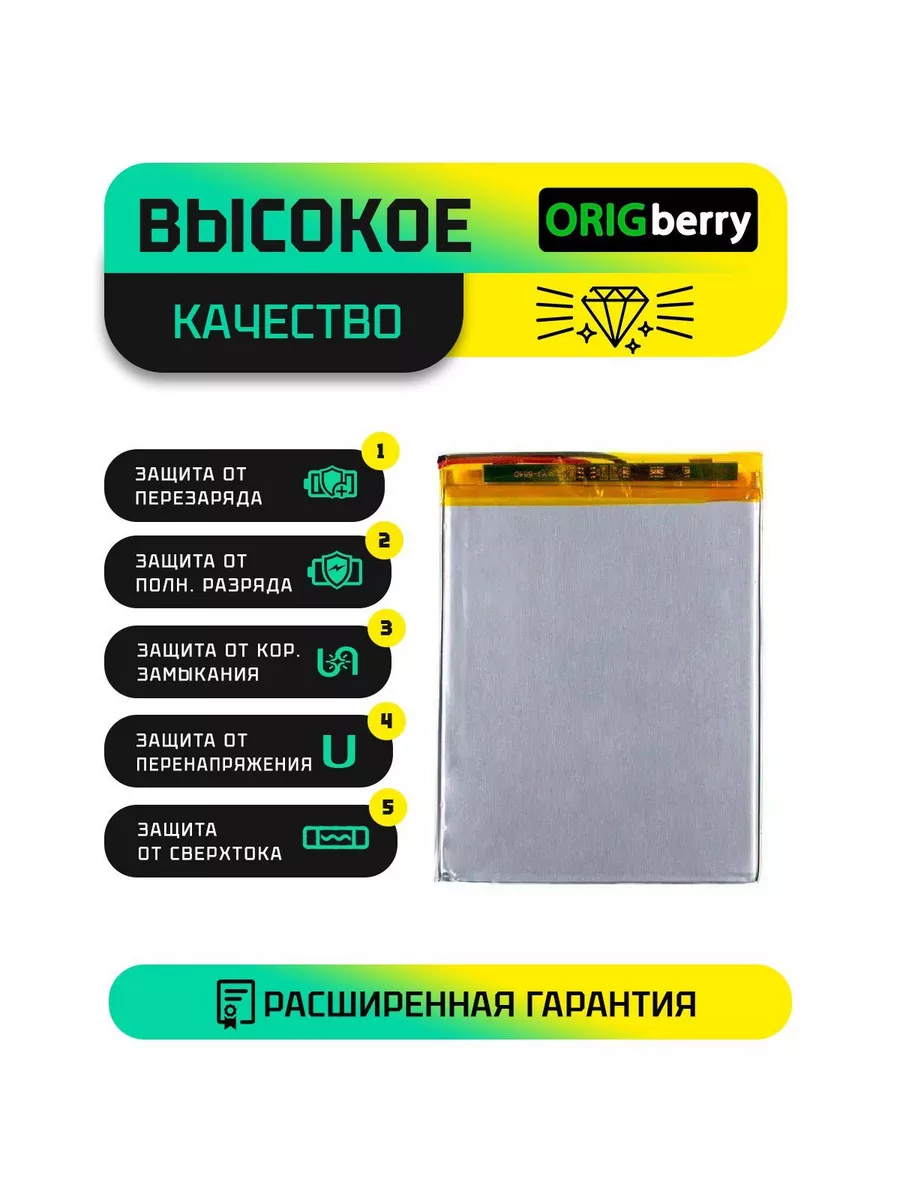 Аккумулятор для Digma Hit 4G (HT7074ML) ORIGberry 168514954 купить за 620 ₽  в интернет-магазине Wildberries