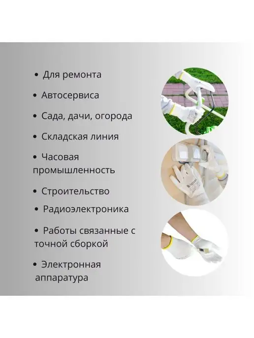Sapset Перчатки рабочие с обливом строительные тонкие 12 пар Avior, белый, фото 6