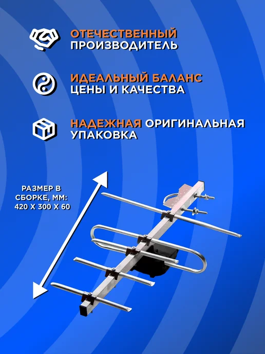 мир антенн Антенна уличная для телевизора с усилителем активная, с усилителем активная, фото 6