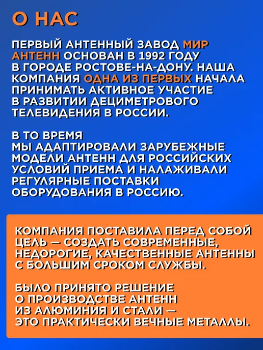 мир антенн Антенна уличная для телевизора с усилителем активная, с усилителем активная, фото 7