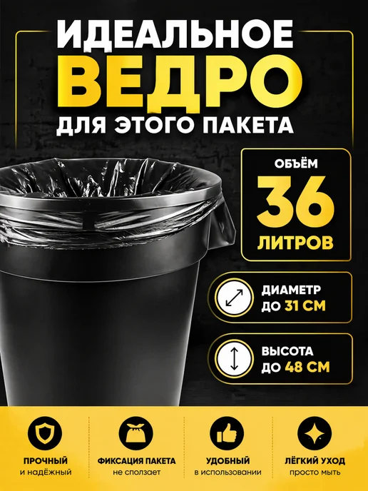 Тефи Мешки для мусора 45 л прочные с завязками 60 шт, 45 л, 60 шт, фото 5