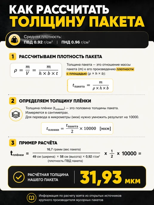 Тефи Мешки для мусора 45 л прочные с завязками 60 шт, 45 л, 60 шт, фото 6