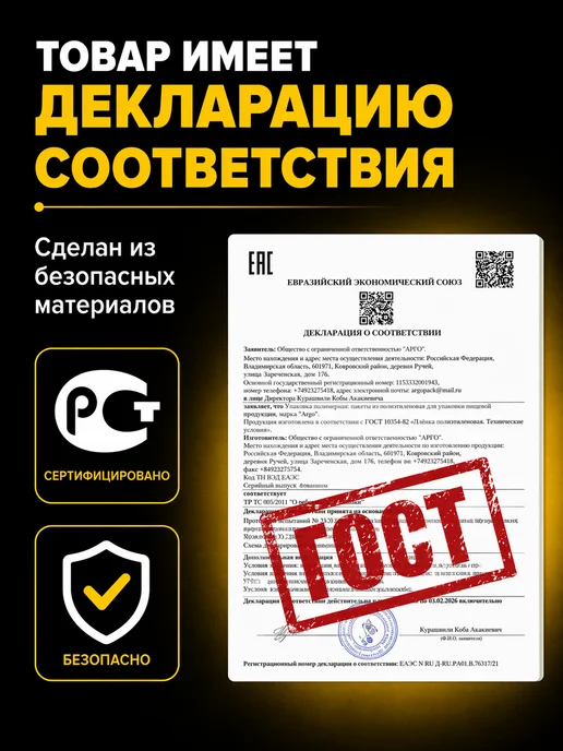 Тефи Мешки для мусора 45 л прочные с завязками 60 шт, 45 л, 60 шт, фото 8