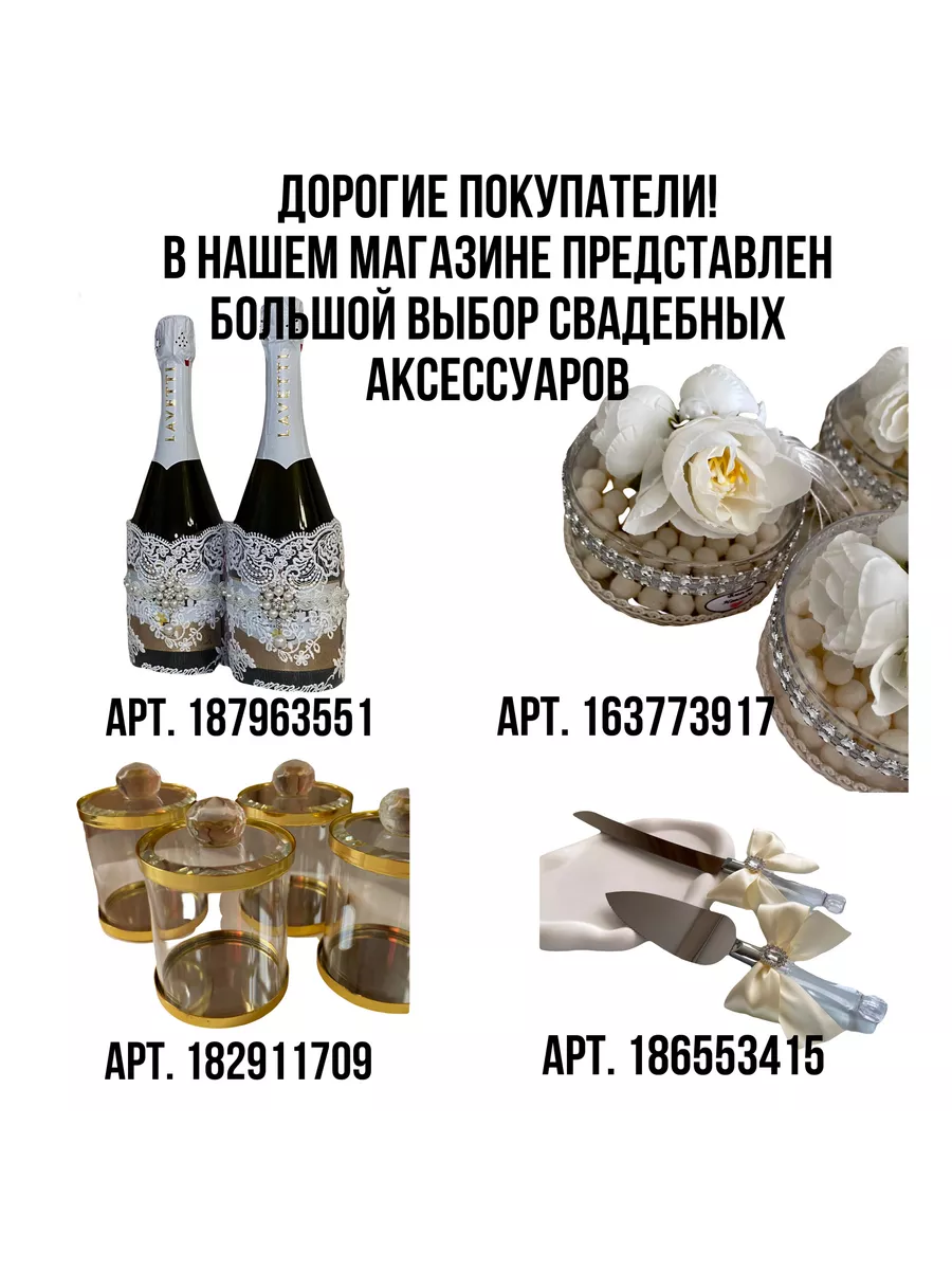 Свадебные таросики (бонбонньерки) алмазы wedding day axess 168517582 купить  в интернет-магазине Wildberries