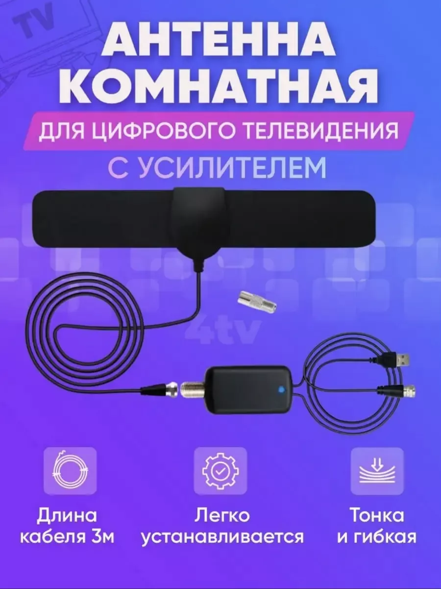 Как выбрать антенну для приема цифровых каналов DVB-T2