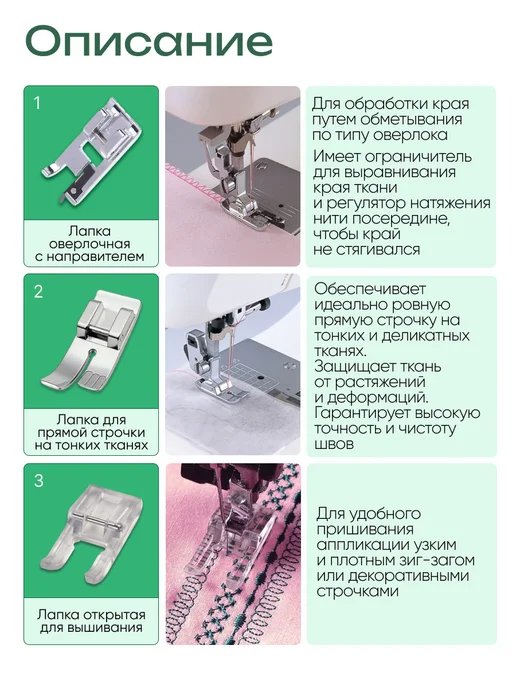 АКТИВ Лапки для швейных машин набор, розовый, фото 2