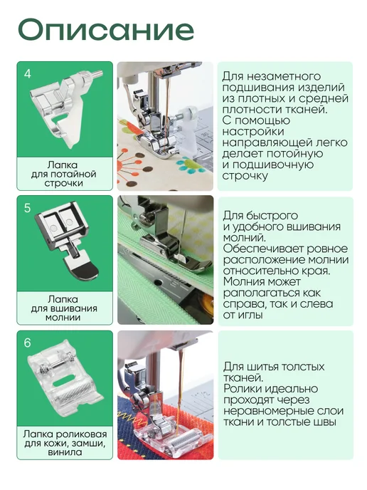 АКТИВ Лапки для швейных машин набор, розовый, фото 3