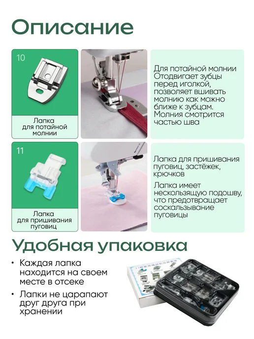АКТИВ Лапки для швейных машин набор, розовый, фото 5