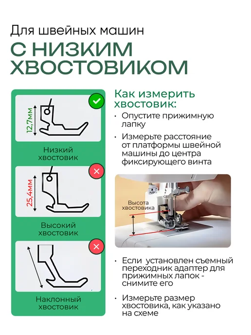 АКТИВ Лапки для швейных машин набор, розовый, фото 6
