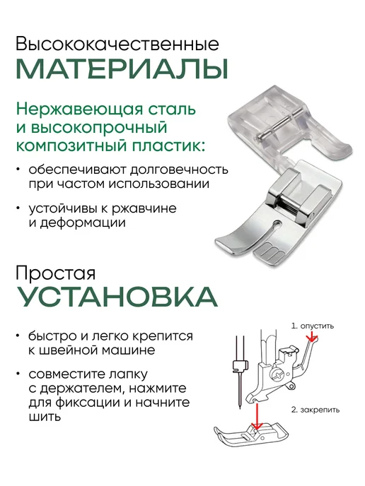 АКТИВ Лапки для швейных машин набор, розовый, фото 8