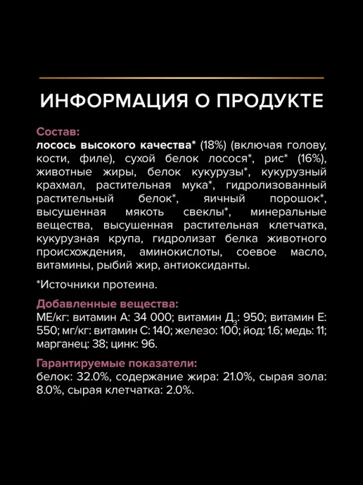 Сухой корм PRO PLAN Skin для собак, мелкие, чувствительное пищеварение, щенки, 0,7 кг, фото 6