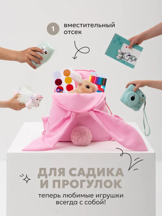DETISHKA Рюкзак дошкольный в садик зайчик подарок на новый год, розовый, фото 3