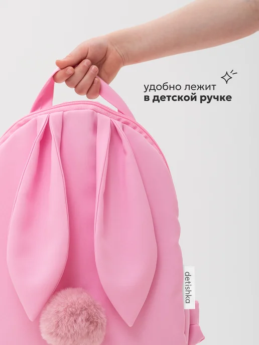 DETISHKA Рюкзак дошкольный в садик зайчик подарок на новый год, розовый, фото 6