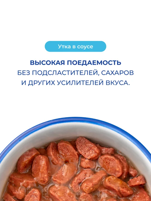 Jarvi elaman Влажный корм для стерилизованных кошек, Утка 85г х 12шт, 85 г, 12 шт, фото 5