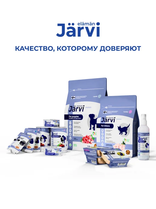 Jarvi elaman Влажный корм для стерилизованных кошек, Утка 85г х 12шт, 85 г, 12 шт, фото 8
