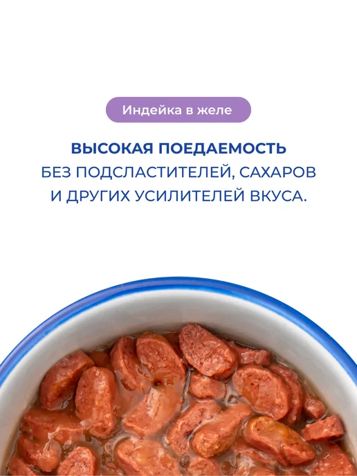 Jarvi elaman Влажный корм для стерилизованных кошек, Индейка 85г х 12шт, 85 г, 12 шт, фото 5