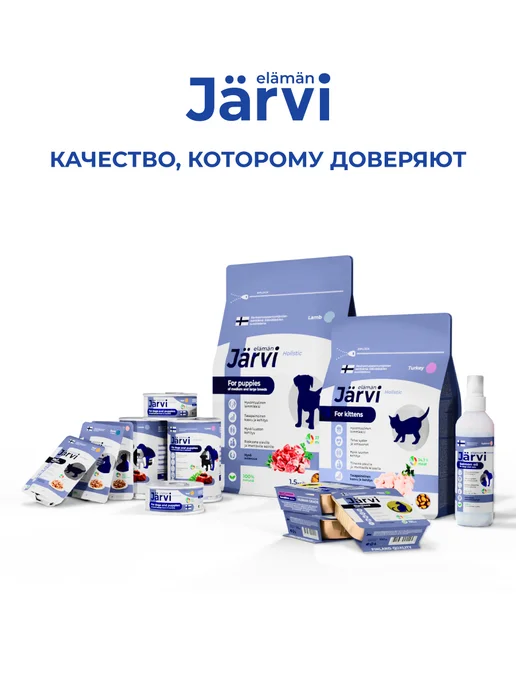 Jarvi elaman Влажный корм для стерилизованных кошек, Индейка 85г х 12шт, 85 г, 12 шт, фото 8