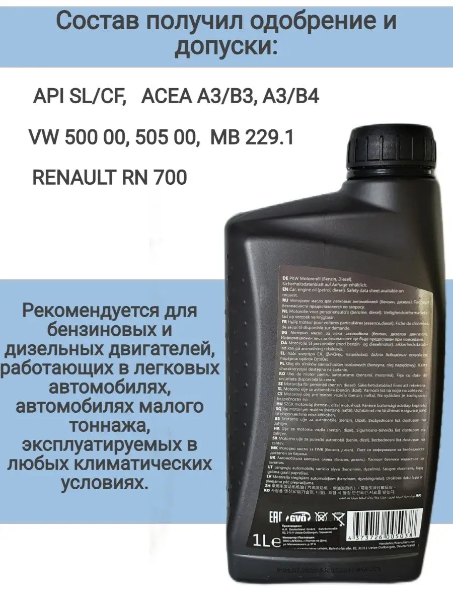 Моторное масло FORCE L 5W-40 синтетическое 1 л OEM 168522037 купить за 831  ₽ в интернет-магазине Wildberries