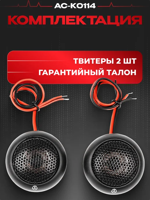URAL Колонки в машину Классик АС-К0114, черный, фото 4