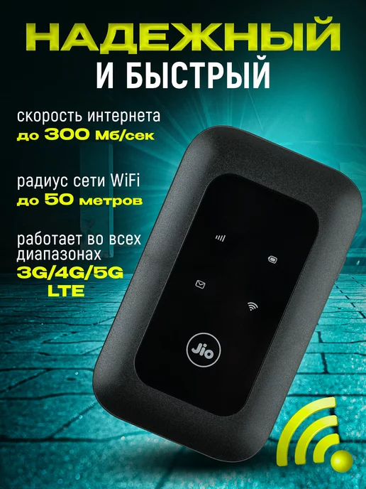 Роутеры-Модемы Роутер 4G WiFi карманный для дачи беспроводной, 4 г, фото 2