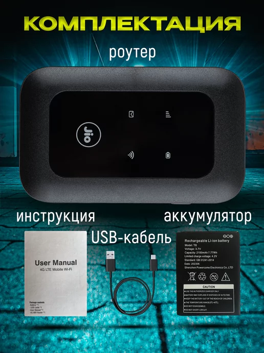 Роутеры-Модемы Роутер 4G WiFi карманный для дачи беспроводной, 4 г, фото 7