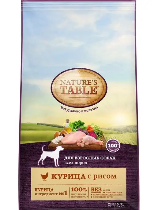 Сухой корм NATURE'S TABLE для собак, взрослые, курица, 2,3 кг