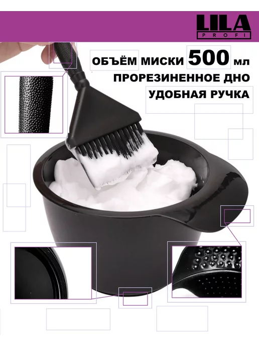 LILA PROFI Набор для окрашивания волос черный, черный, фото 2