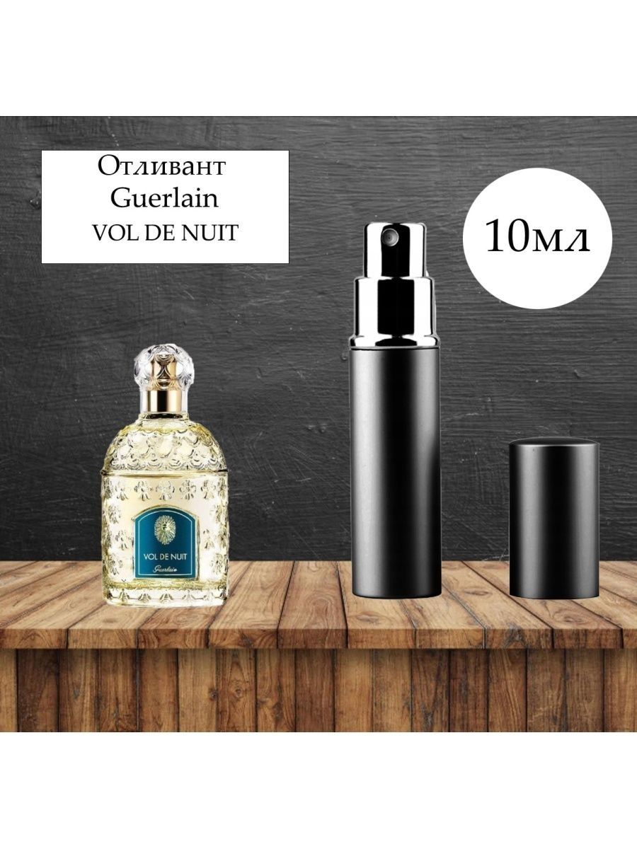 Guerlain vol. Герлен Vol de nuit. Герлен пробники.