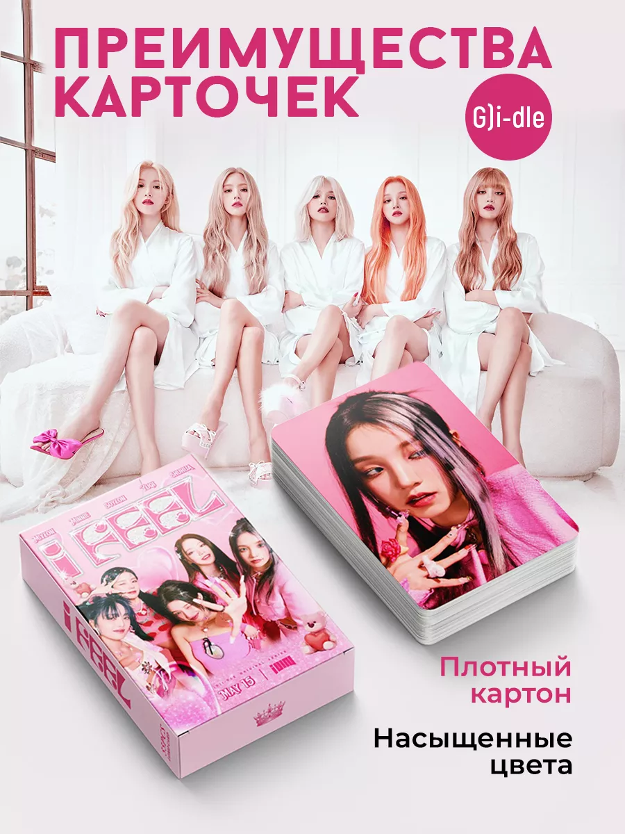 Фотокарточки Stray Kids Стрэй Кидс Фотокарточки blackpink AntistressTOP  168526324 купить за 140 ₽ в интернет-магазине Wildberries