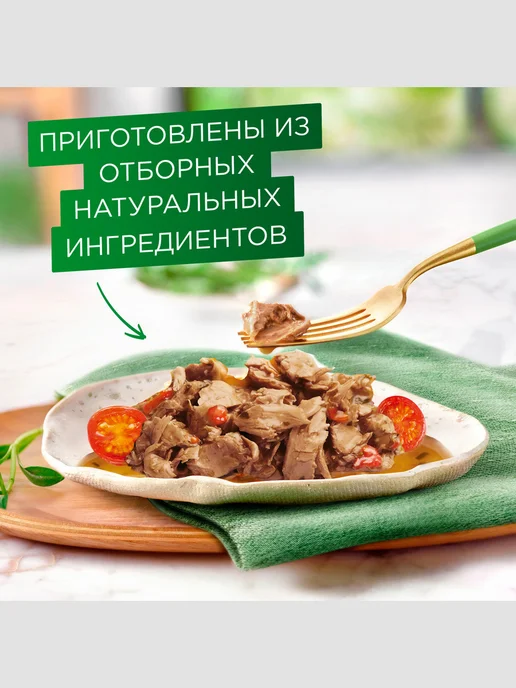 Гурмэ Влажный корм для кошек, Говядина и томат, 75 г х 26 шт, 75 г, 26 шт, фото 5