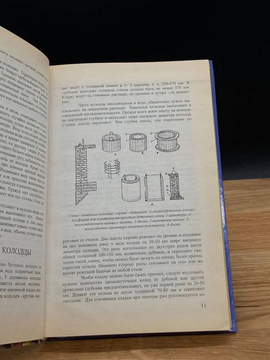 Благоустройство загородного дома Времена 168527430 купить в  интернет-магазине Wildberries