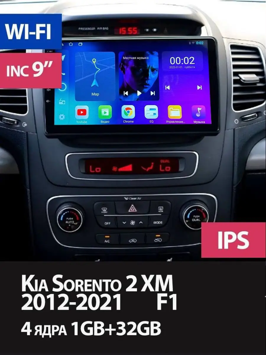 Магнитола Kia Sorento 2 XM 2012-2021 на Андроид 1/32 GB ProMusic 168527454  купить за 107 730 ₽ в интернет-магазине Wildberries