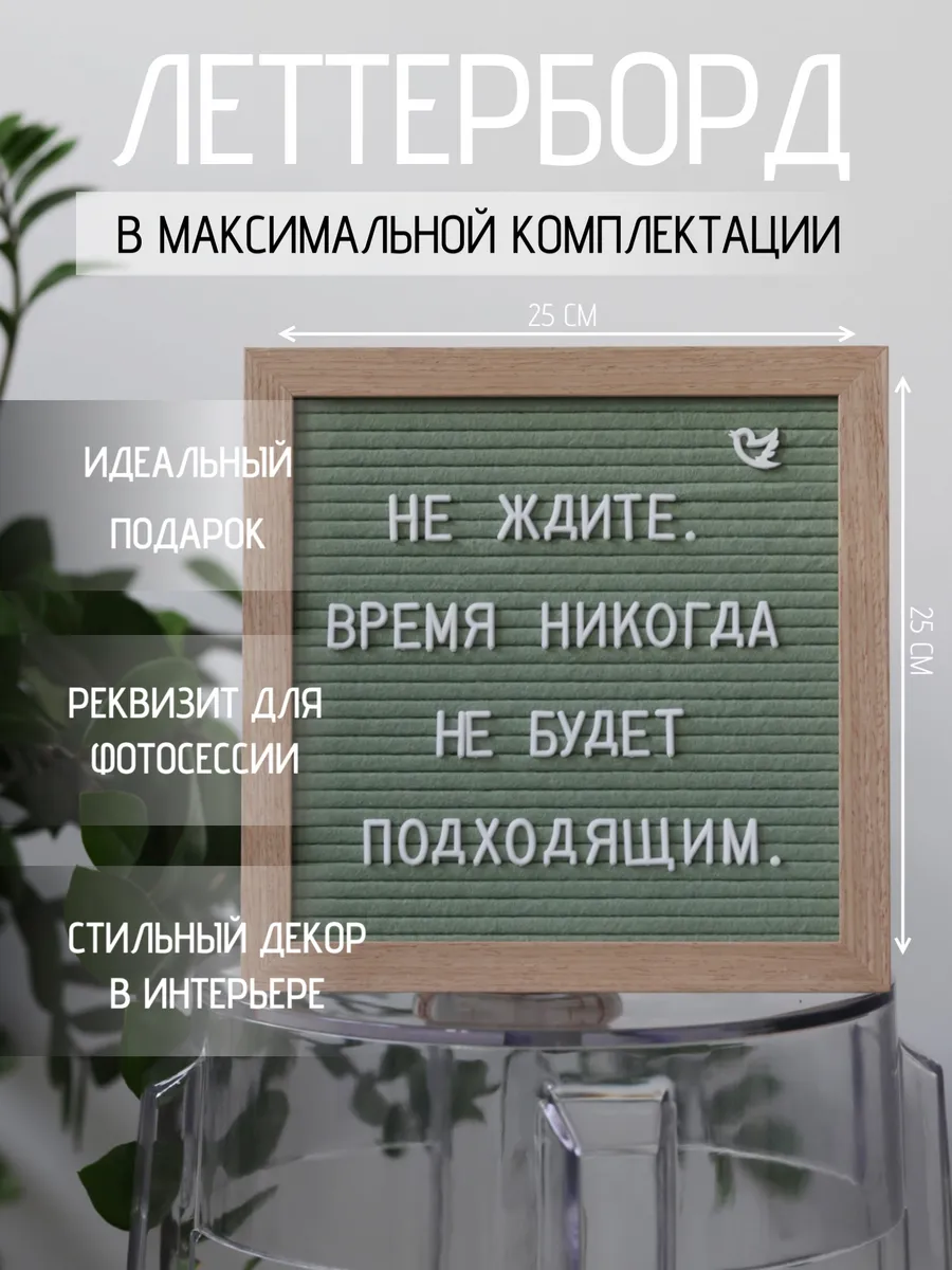 Доска для записей с...