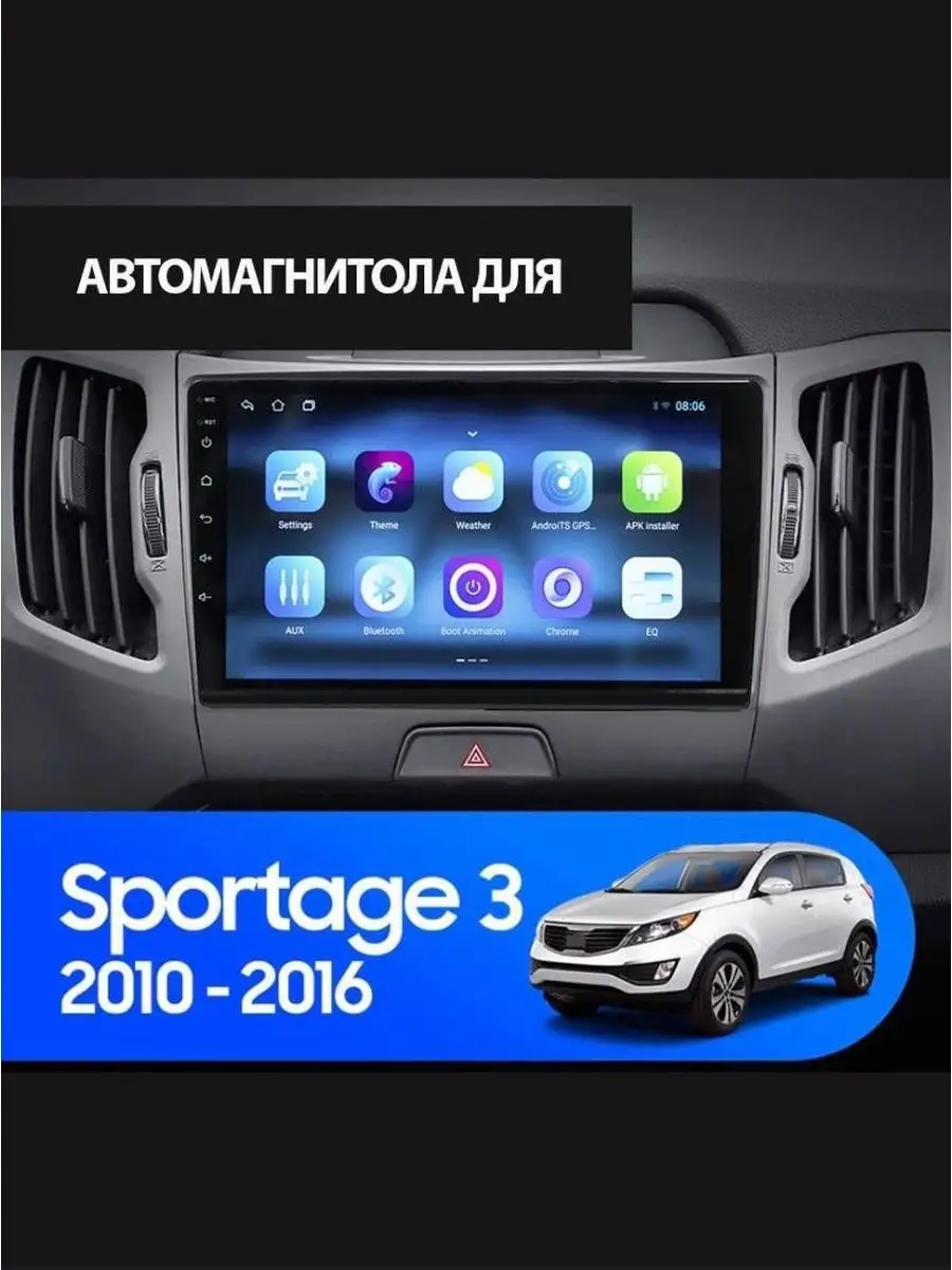 Магнитола Kia Sportage 3 SL 2010-2016 на Андроид 2/32 GB ProMusic 168529595  купить в интернет-магазине Wildberries