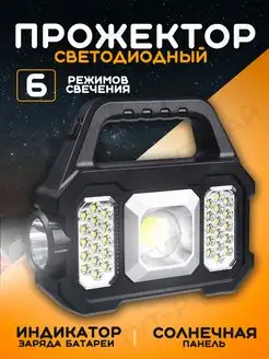 Водонепроницаемый перезаряжаемый фонарь-прожектор 33 LED ТУТ-РАЙ 168530926 купить за 461 ₽ в интернет-магазине Wildberries