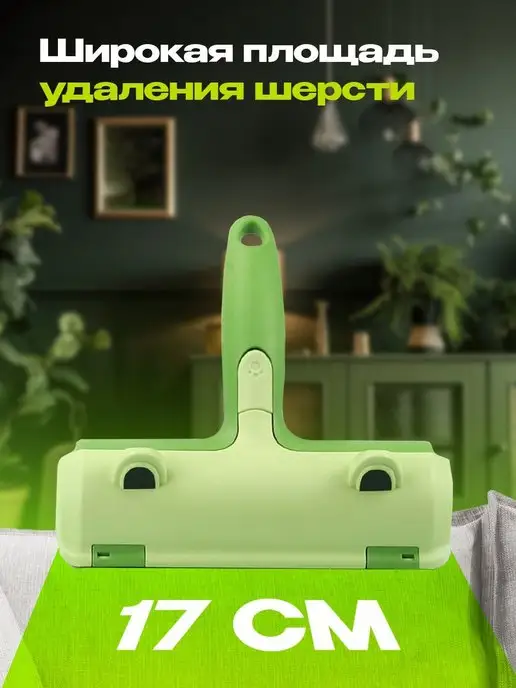ЭКОДОМ Щетка ролик для удаления шерсти животных, белый, фото 4