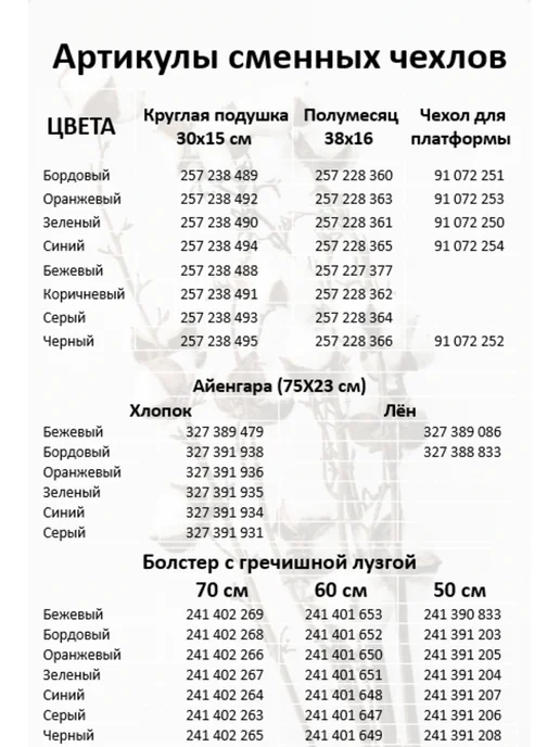 BODHI Валик для йоги с лузгой Чакра 60х22 см, 5 кг, фото 7