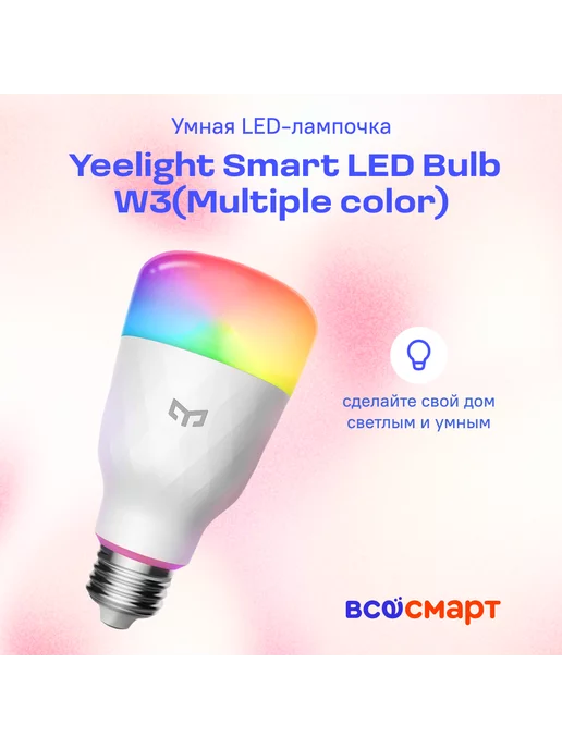 Xiaomi yeelight deals v2