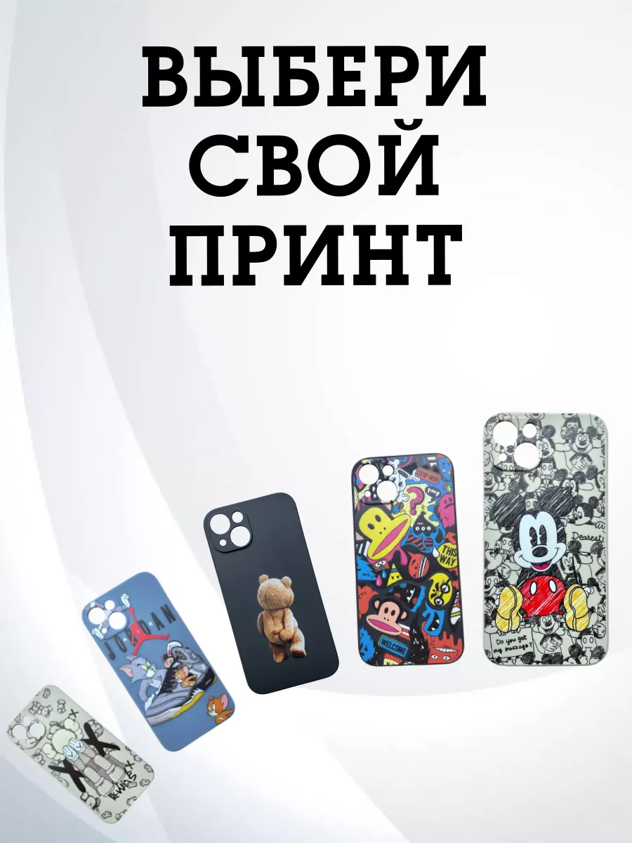 Чехол на iPhone 13 с качественным принтом для apple 13 MakPak 168537013  купить за 334 ₽ в интернет-магазине Wildberries