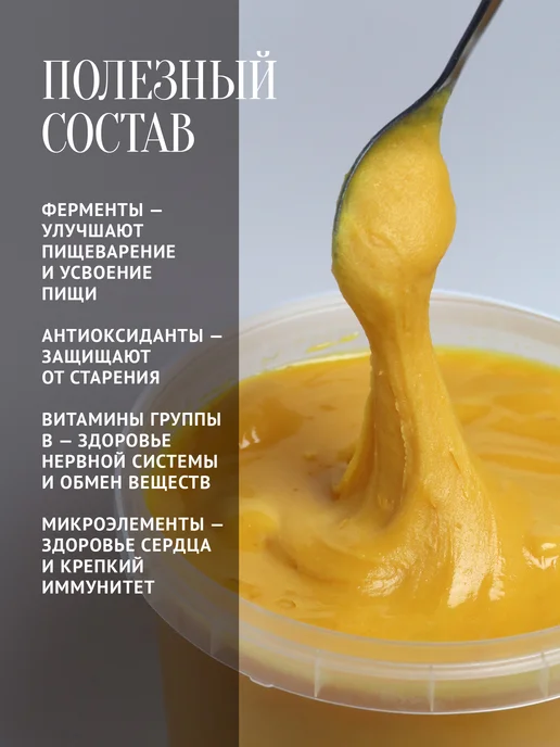 Добрый пасечник Мед с апельсином 250 г в стеклянной банке, 250 г, фото 4
