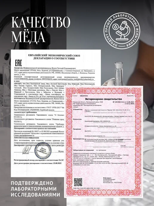 Добрый пасечник Мед с апельсином 250 г в стеклянной банке, 250 г, фото 6