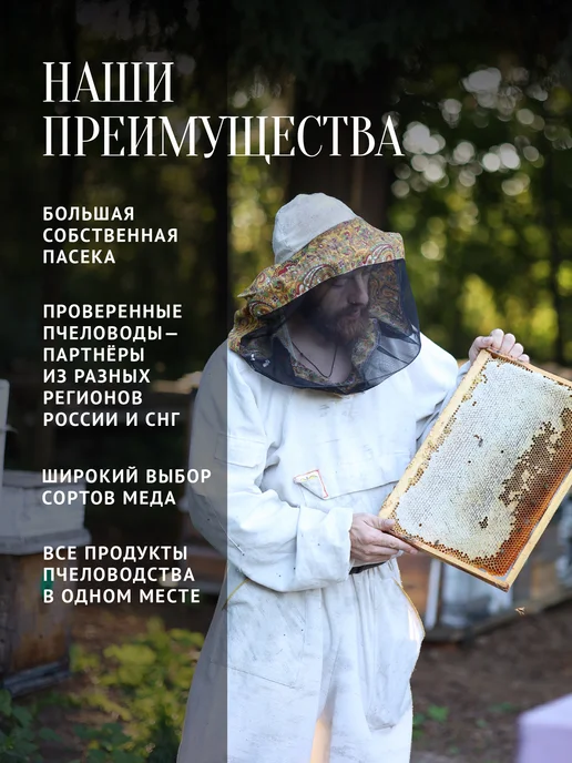 Добрый пасечник Мед с апельсином 250 г в стеклянной банке, 250 г, фото 8