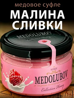 Медовое суфле с малиной и молоком Медолюбов MEDOLUBOV 168541981 купить за 298 ₽ в интернет-магазине Wildberries